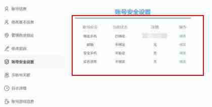 米游社实名认证怎么修改 实名认证修改方法介绍