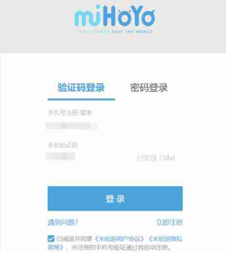 米游社实名认证怎么修改 实名认证修改方法介绍