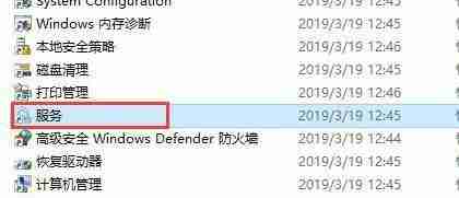 win10閑置服務怎么關閉 win10閑置服務項關閉教程