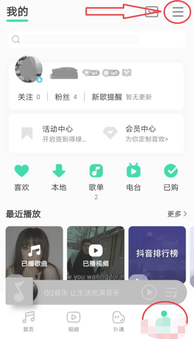 qq音乐亲子模式怎么关闭 亲子模式关闭方法图文教程