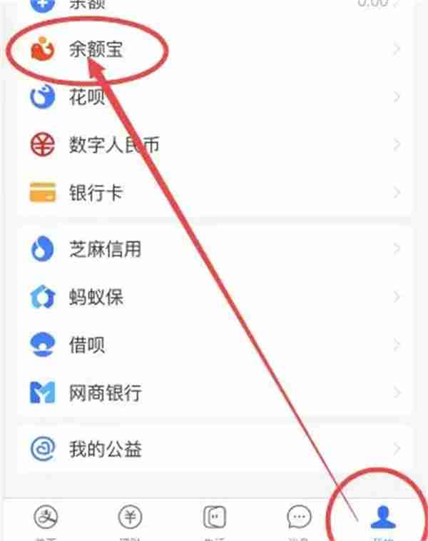 余额宝怎么转到余额 支付宝余额宝转到余额方式图文攻略
