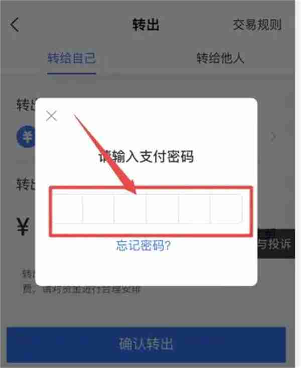 余额宝怎么转到余额 支付宝余额宝转到余额方式图文攻略