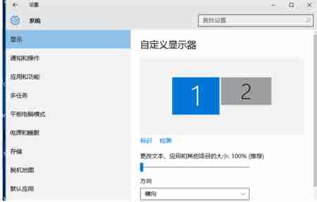 Win10系統(tǒng)怎么設(shè)置雙屏幕操作 Win10設(shè)置雙屏幕操作教程