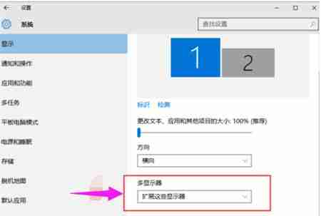 Win10系統(tǒng)怎么設(shè)置雙屏幕操作 Win10設(shè)置雙屏幕操作教程