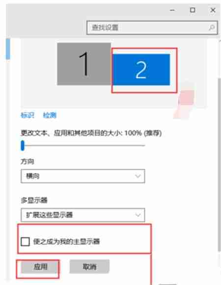 Win10系統(tǒng)怎么設(shè)置雙屏幕操作 Win10設(shè)置雙屏幕操作教程