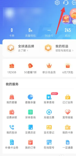 中国移动volte怎么开通 中国移动volte开通方法图文教程