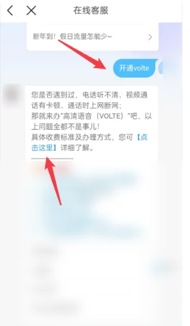 中国移动volte怎么开通 中国移动volte开通方法图文教程