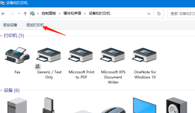 Win10找不到打印机型号怎么办 Win10找不到打印机型号的解决方法