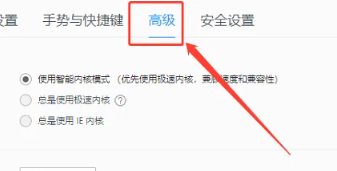 qq浏览器cookie怎么关闭 qq浏览器cookie关闭方法图文教程