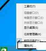 Win10系统怎么开启metro界面 Win10开启metro界面的方法教程