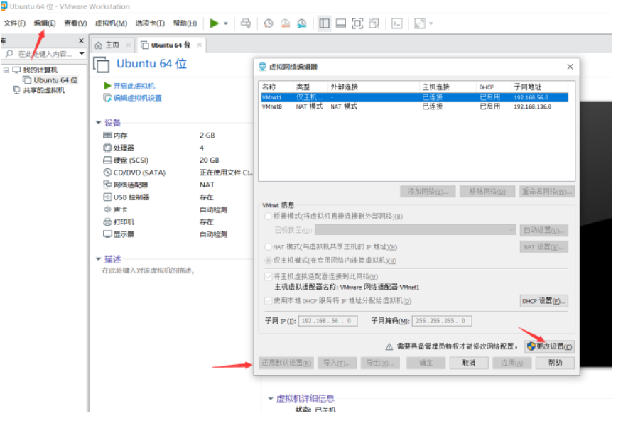 VMware無法聯網怎么辦 VMware無法聯網解決方法