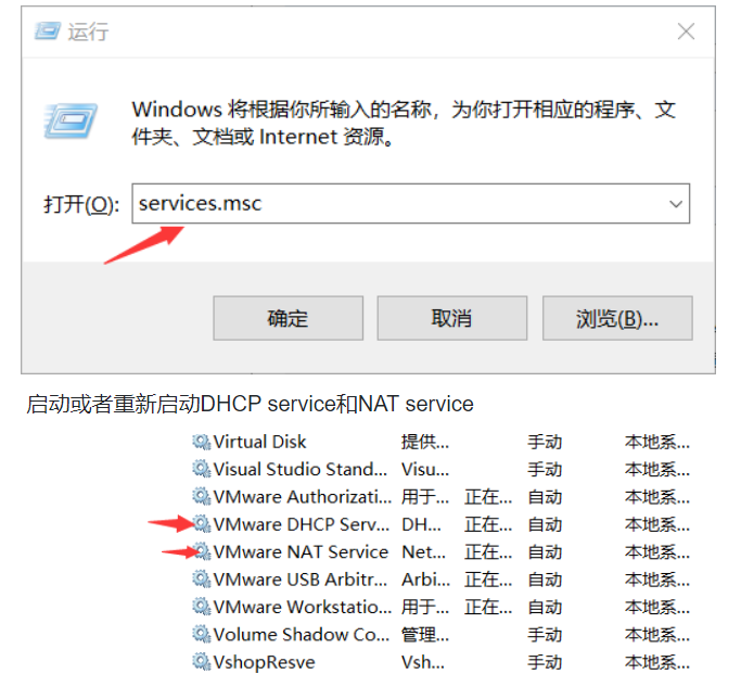 VMware无法联网怎么办 VMware无法联网解决方法