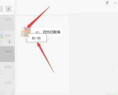 微信拍一拍怎么拍别人 微信拍一拍拍别人方法图文教程