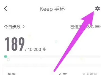 keep手环怎么换壁纸 keep手环换壁纸方法图文教程