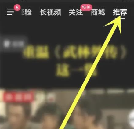 抖音怎么自定义导航栏 抖音自定义导航栏方法图文教程