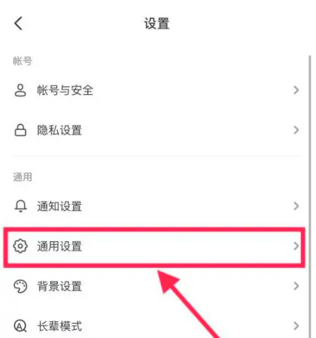抖音密友时刻怎么关闭 抖音密友时刻关闭方法图文教程
