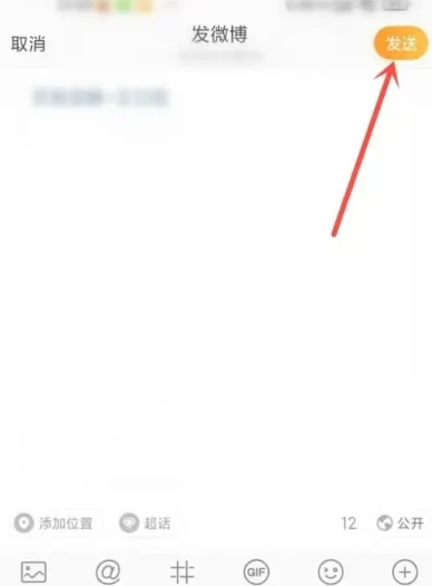 微博怎么分享多首歌曲 分享多首歌曲方法图文教程