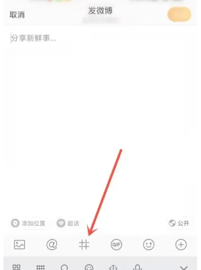 微博怎么分享多首歌曲 分享多首歌曲方法图文教程