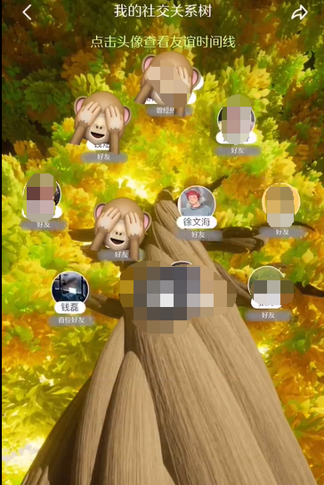 QQ我的社交树在哪里 QQ我的社交树打开方法图文教程