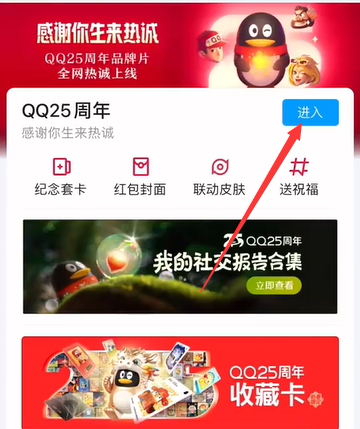 QQ我的社交树在哪里 QQ我的社交树打开方法图文教程