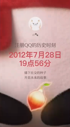 QQ我的社交树在哪里 QQ我的社交树打开方法图文教程