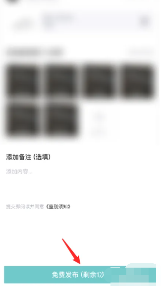 得物怎么鉴定鞋子真假 得物鉴定鞋子真假方法图文教程