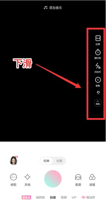 轻颜相机怎么设置触屏拍摄 触屏拍摄方法教程
