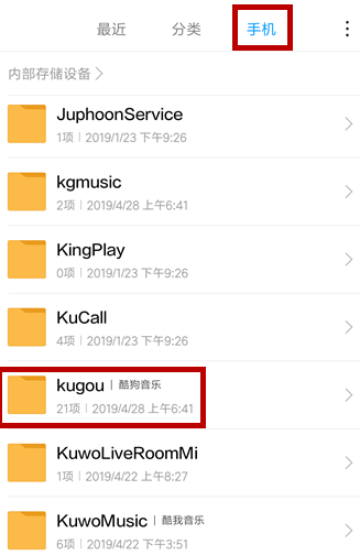 酷狗音乐K歌怎么保存到本地 酷狗音乐K歌保存到本地方法教程