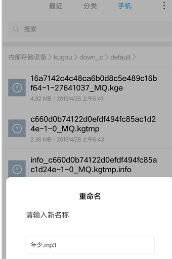 酷狗音乐K歌怎么保存到本地 酷狗音乐K歌保存到本地方法教程