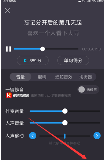 酷狗音乐K歌怎么保存到本地 酷狗音乐K歌保存到本地方法教程