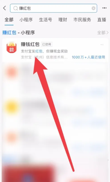 支付宝红包码在哪里找到的 红包码寻找方法图文教程