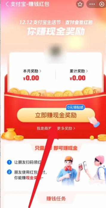 支付宝红包码在哪里找到的 红包码寻找方法图文教程