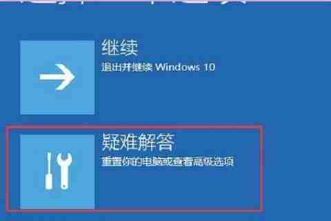 Win10自动修复进不了系统怎么办 Win10自动修复进不了系统的解决方法