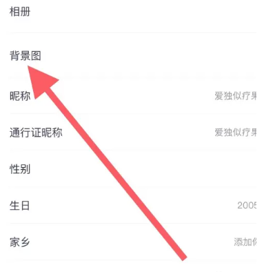 yy自带背景在哪找 yy自带背景寻找方法图文教程