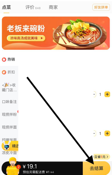 美团怎么切换城市点外卖 切换城市点外卖方法图文教程