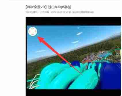 b站vr模式怎么开 b站vr模式开启方法图文教程