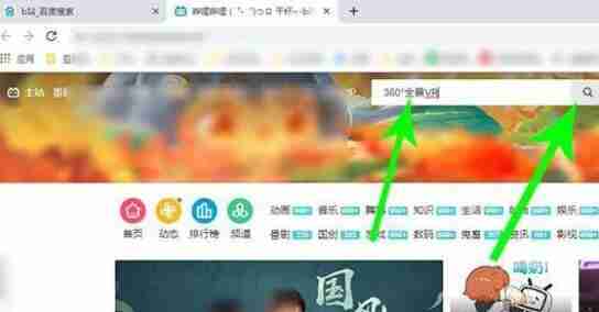 b站vr模式怎么开 b站vr模式开启方法图文教程