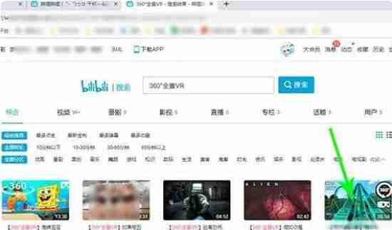 b站vr模式怎么开 b站vr模式开启方法图文教程