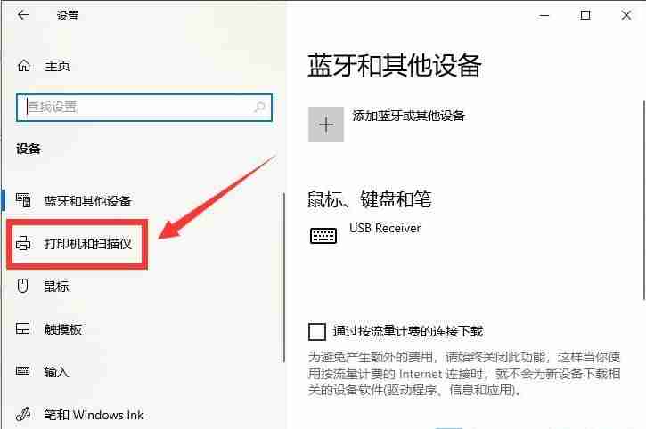 win10怎么設置打印機黑白打印 win10系統打印機設置為黑白打印的方法