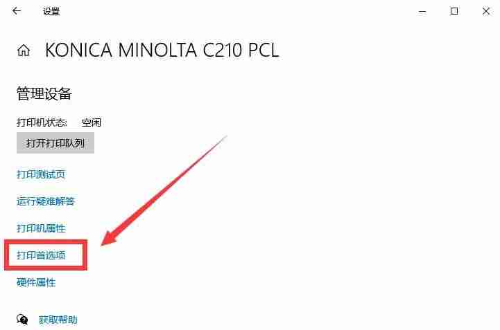 win10怎么設置打印機黑白打印 win10系統打印機設置為黑白打印的方法