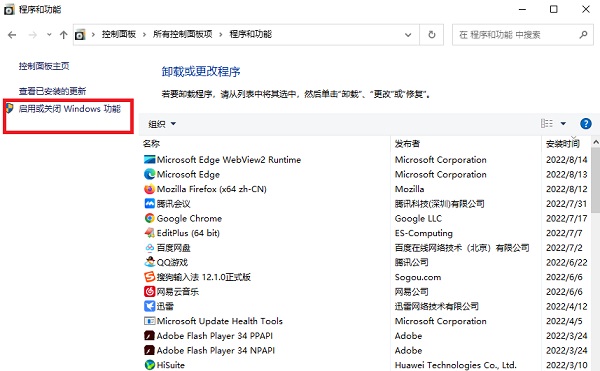 Win10怎么添加系统组件 Win10添加系统组件的方法