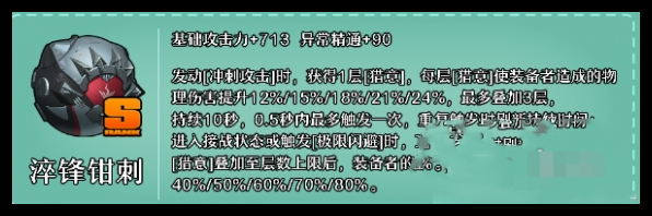 绝区零星见雅音擎怎么选详情 绝区零星见雅音擎怎么选介绍