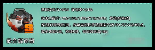 绝区零星见雅音擎怎么选详情 绝区零星见雅音擎怎么选介绍