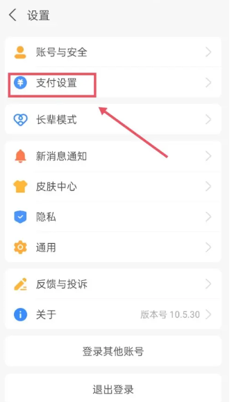 支付宝指纹支付在哪里设置 指纹支付设置方法图文教程