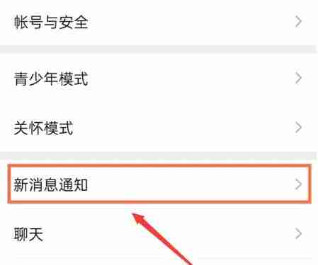 微信怎么设置消息不显示内容 微信设置消息不显示内容方法图文教程