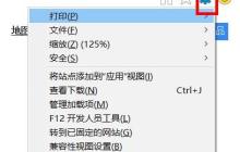 win10internet选项在哪 win10internet选项位置详情