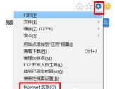 win10internet选项在哪 win10internet选项位置详情