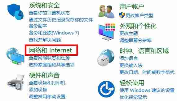 win10internet选项在哪 win10internet选项位置详情