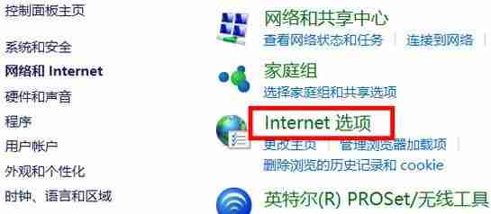 win10internet選項在哪 win10internet選項位置詳情