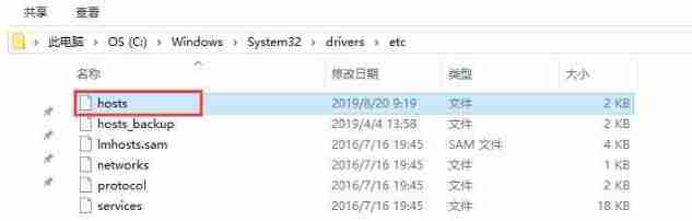 hosts文件位置在哪 hosts文件位置介绍